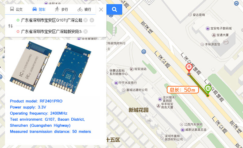 Test de distance de transmission réelle du module nRF24L01 + RF2401PRO