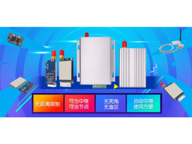 Rapport de test de performances &eacute;lectriques du module sans fil