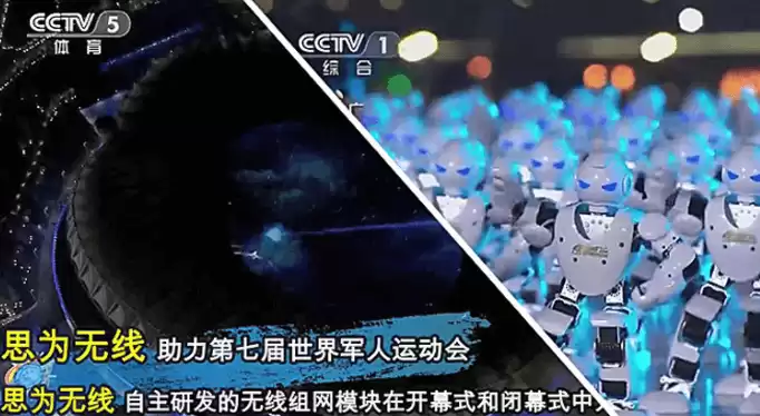 Le robot de danse du gala de la F&ecirc;te du Printemps et les septi&egrave;mes jeux militaires utilisent un module sans fil