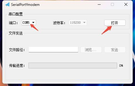 Outil SerialPortYmodem Configuration du port série